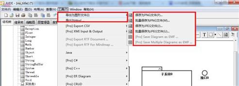 jude绿色中文版(JAVA建模工具)