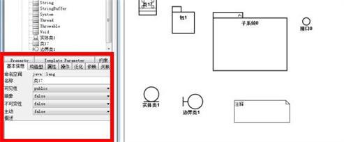 jude绿色中文版(JAVA建模工具)