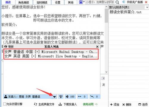 朗读女官方电脑版