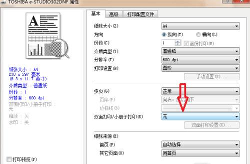 惠普2550L激光打印机驱动