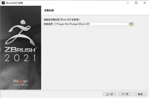 zbrush2021中文版