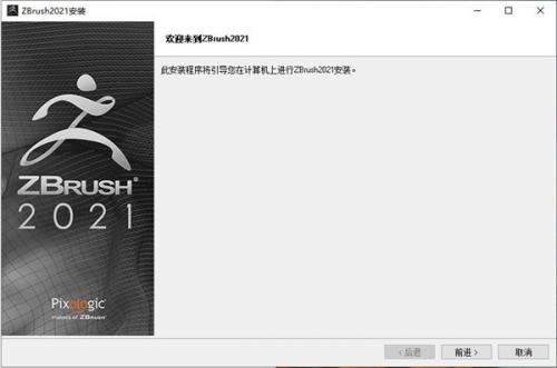 zbrush2021中文版