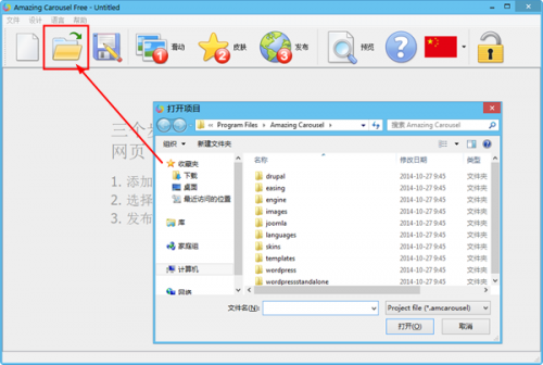 amazing carousel(图片轮播制作软件)免费版