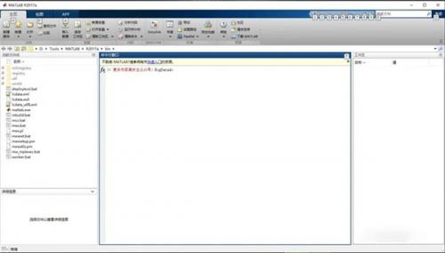 Mathworks Matlab R2017a中文版