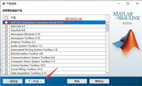 Mathworks Matlab R2017a中文版