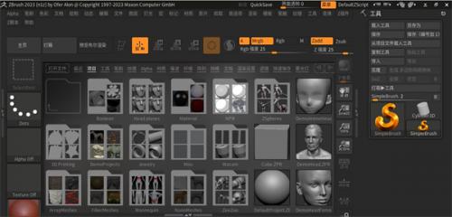 zbrush2023中文版