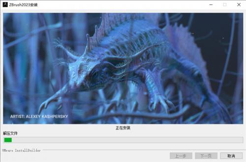 zbrush2023中文版