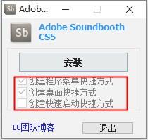 Adobe Soundbooth CS5官方版