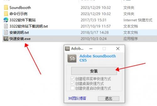 Adobe Soundbooth CS5官方版