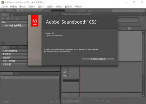 Adobe Soundbooth CS5官方版