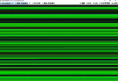 stressmypc(电脑硬件压力测试)