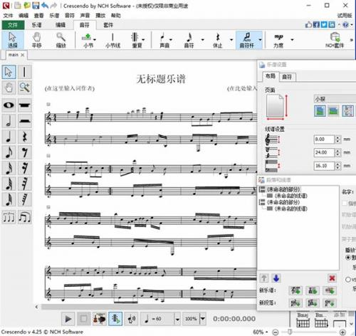 crescendo乐谱编辑器