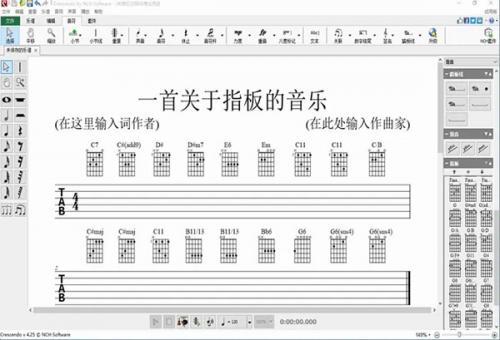 crescendo乐谱编辑器