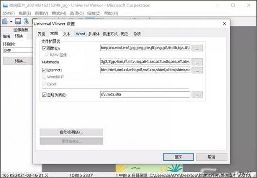 universal viewer pro(万能文件阅读器)