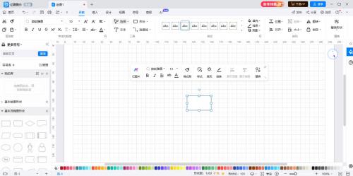 亿图电路图绘制软件官方版