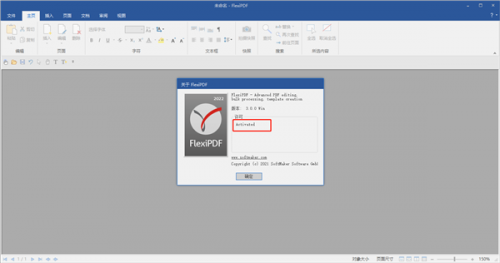 SoftMaker FlexiPDF(PDF编辑软件)2022中文版