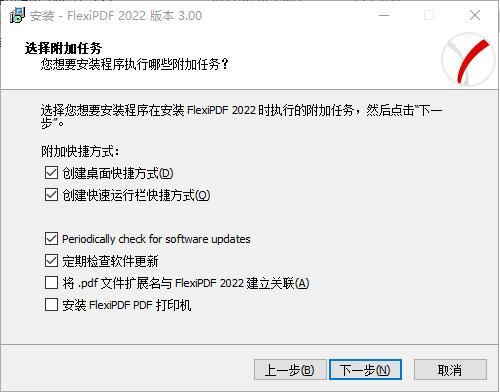 SoftMaker FlexiPDF(PDF编辑软件)2022中文版