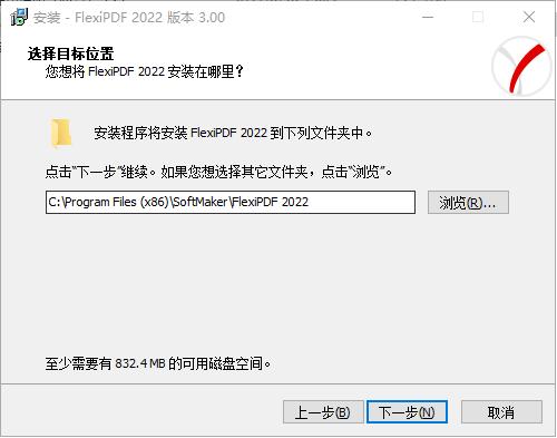 SoftMaker FlexiPDF(PDF编辑软件)2022中文版