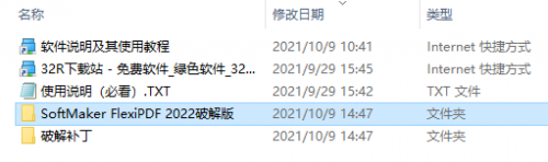 SoftMaker FlexiPDF(PDF编辑软件)2022中文版