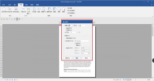 SoftMaker FlexiPDF(PDF编辑软件)2022中文版