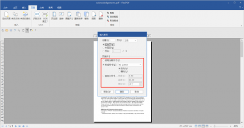 SoftMaker FlexiPDF(PDF编辑软件)2022中文版