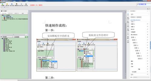 翰文标书及文档管理系统