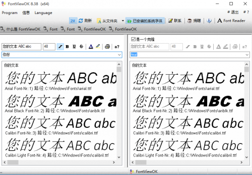 FontViewOK(字体预览工具)