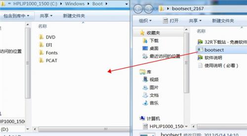 bootsect.exe(引导扇区修复工具)