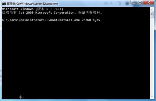 bootsect.exe(引导扇区修复工具)