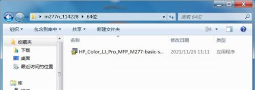 惠普m277n打印机驱动