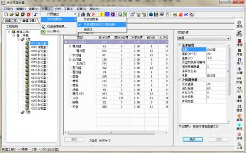 t20天正暖通v8.0官方版