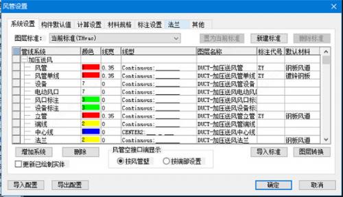 t20天正暖通v8.0官方版