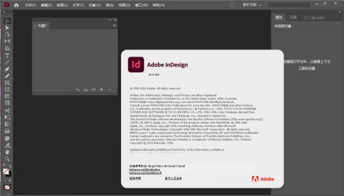 adobe InDesign2021中文版