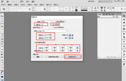 adobe InDesign2021中文版