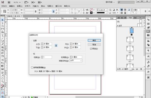 adobe InDesign2021中文版