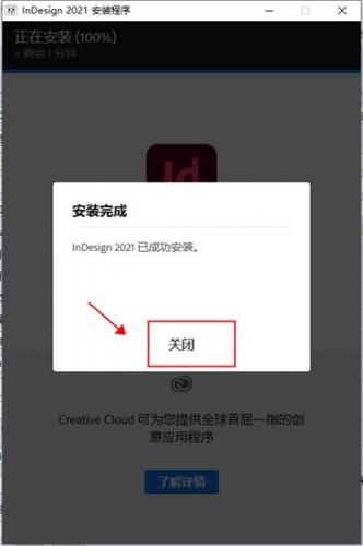 adobe InDesign2021中文版