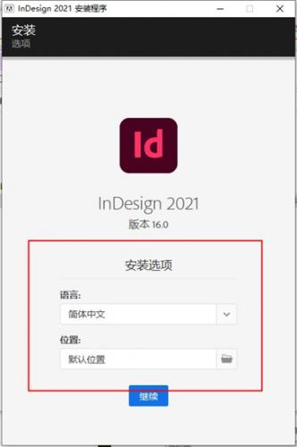 adobe InDesign2021中文版