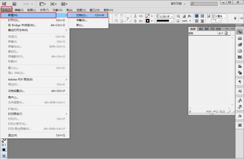 adobe InDesign2021中文版