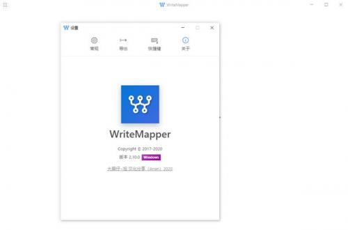 WriteMapper(思维导图写作软件)