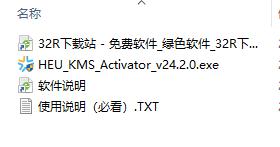 heu kms activator激活工具最新版