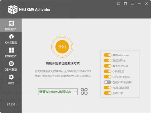 heu kms activator激活工具最新版