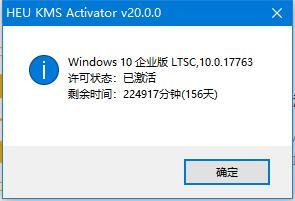 heu kms activator激活工具最新版