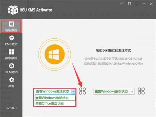 heu kms activator激活工具最新版