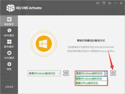 heu kms activator激活工具最新版