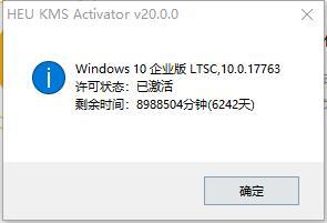 heu kms activator激活工具最新版