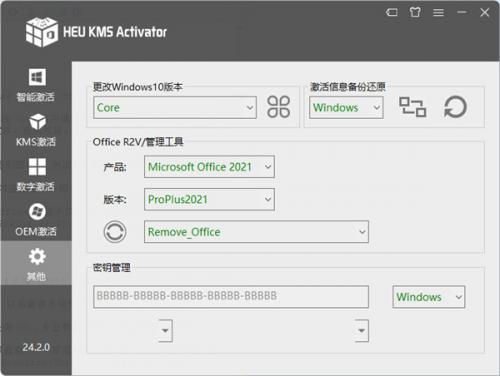 heu kms activator激活工具最新版