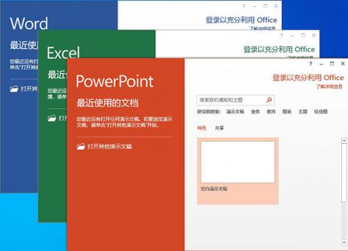 Microsoft office 2007四合一精简版