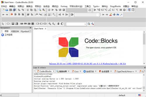 CodeBlocks(编程开发软件)