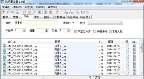 拖把更名器官方版