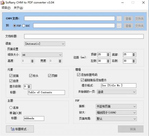 Softany CHM to PDF Converter(chm转pdf工具)